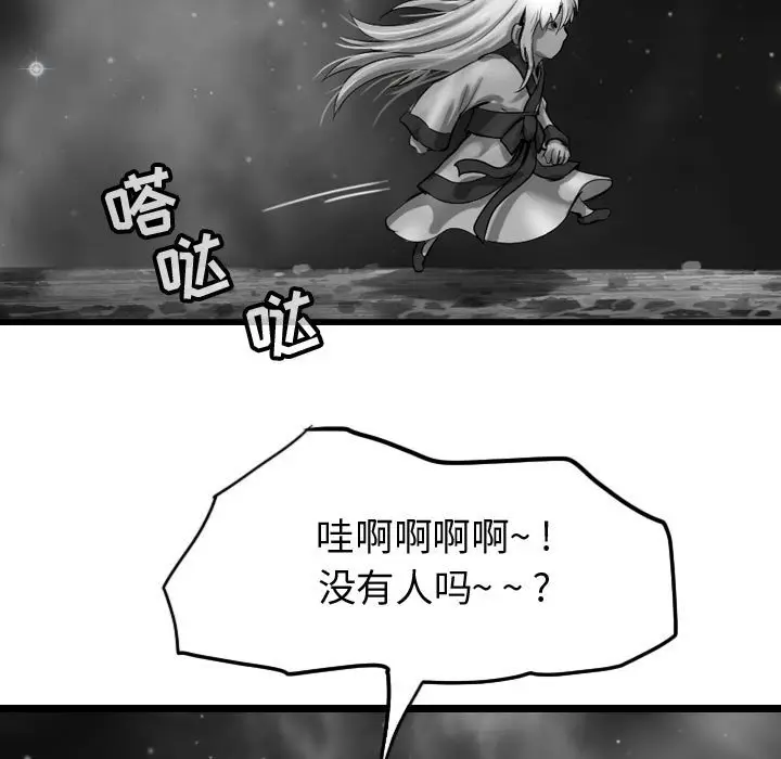 逍遥游[顶通]韩漫全集-第 56 话无删减无遮挡章节图片 