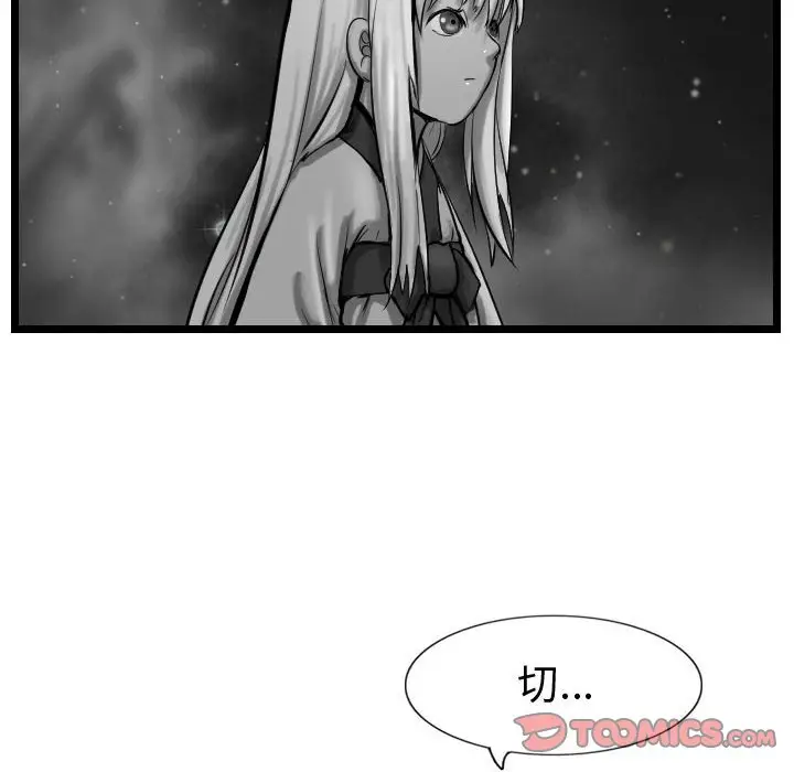 逍遥游[顶通]韩漫全集-第 56 话无删减无遮挡章节图片 