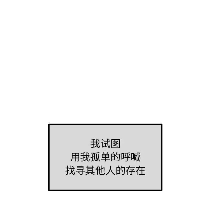 逍遥游[顶通]韩漫全集-第 56 话无删减无遮挡章节图片 