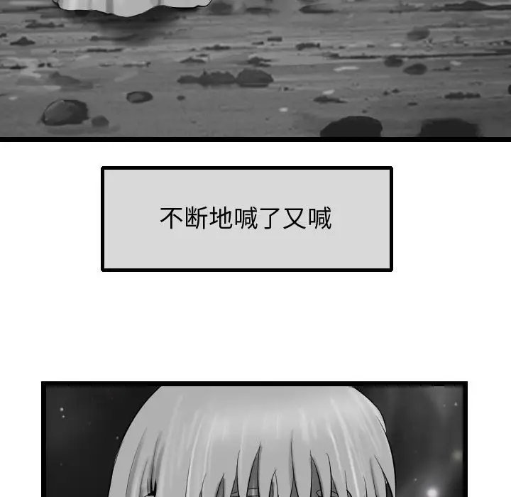 逍遥游[顶通]韩漫全集-第 56 话无删减无遮挡章节图片 