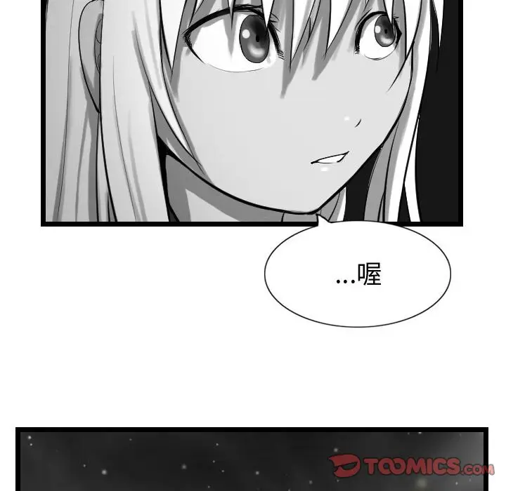 逍遥游[顶通]韩漫全集-第 56 话无删减无遮挡章节图片 