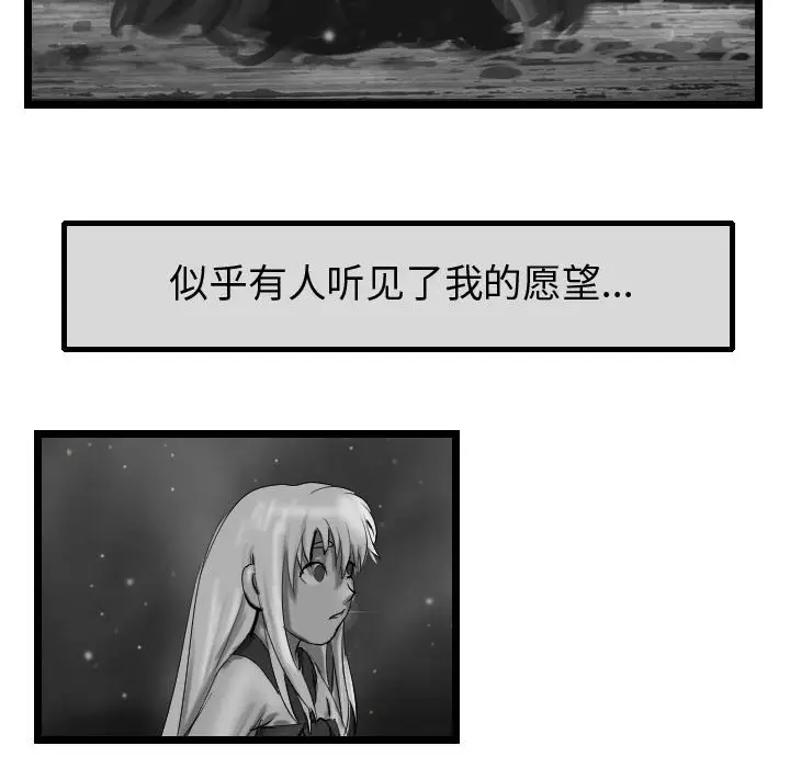 逍遥游[顶通]韩漫全集-第 56 话无删减无遮挡章节图片 