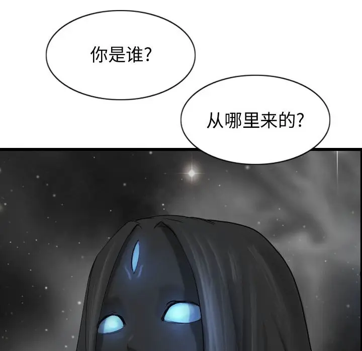 逍遥游[顶通]韩漫全集-第 56 话无删减无遮挡章节图片 