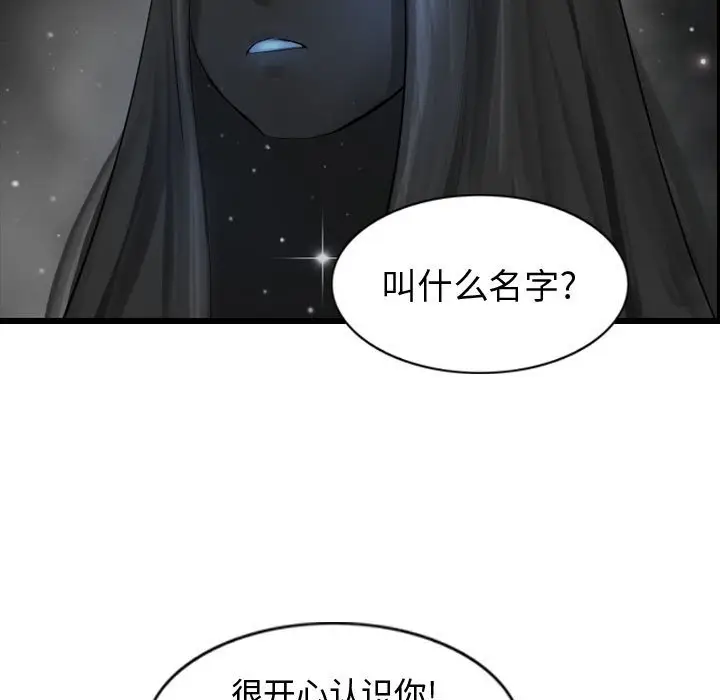 逍遥游[顶通]韩漫全集-第 56 话无删减无遮挡章节图片 