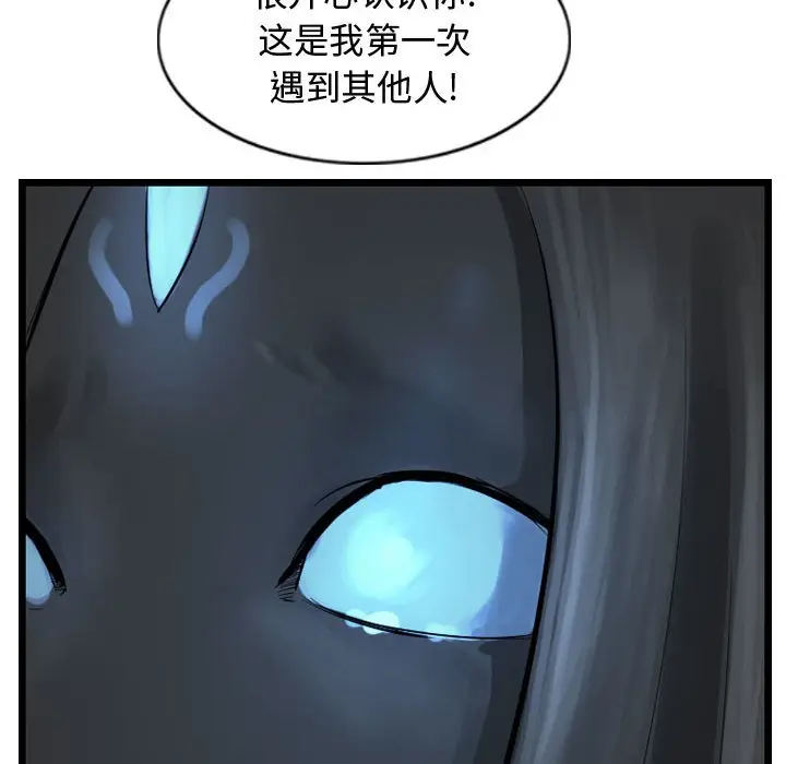 逍遥游[顶通]韩漫全集-第 56 话无删减无遮挡章节图片 