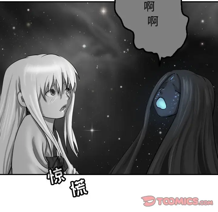 逍遥游[顶通]韩漫全集-第 56 话无删减无遮挡章节图片 