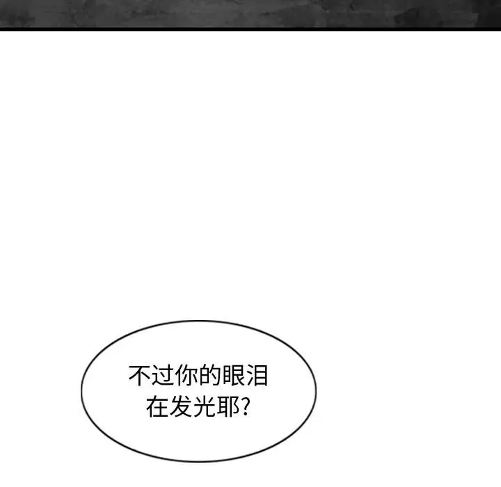 逍遥游[顶通]韩漫全集-第 56 话无删减无遮挡章节图片 
