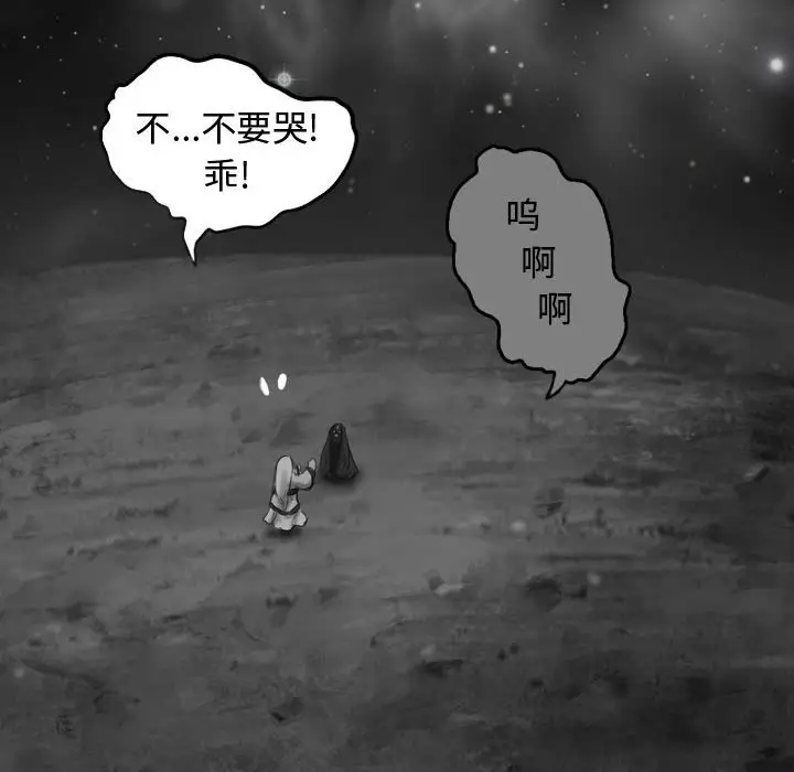 逍遥游[顶通]韩漫全集-第 56 话无删减无遮挡章节图片 