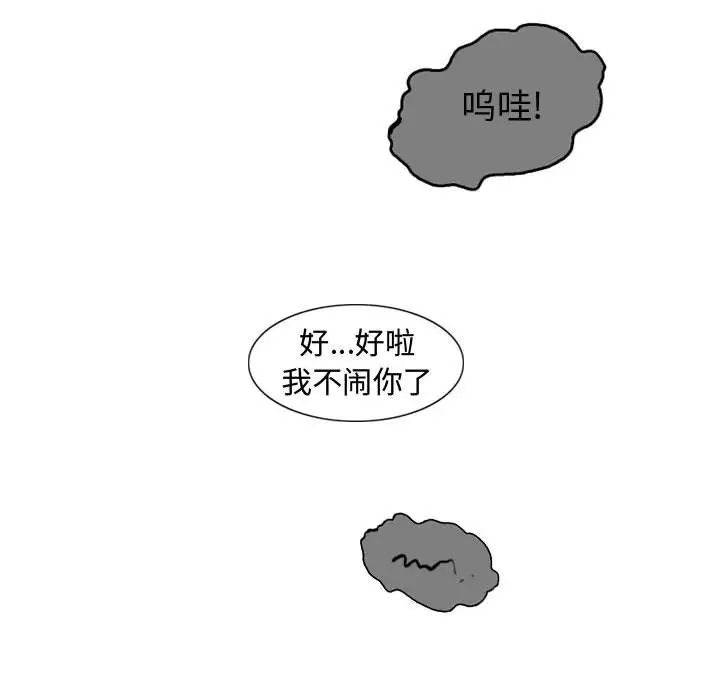逍遥游[顶通]韩漫全集-第 56 话无删减无遮挡章节图片 