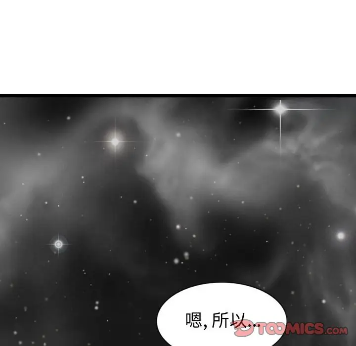 逍遥游[顶通]韩漫全集-第 56 话无删减无遮挡章节图片 