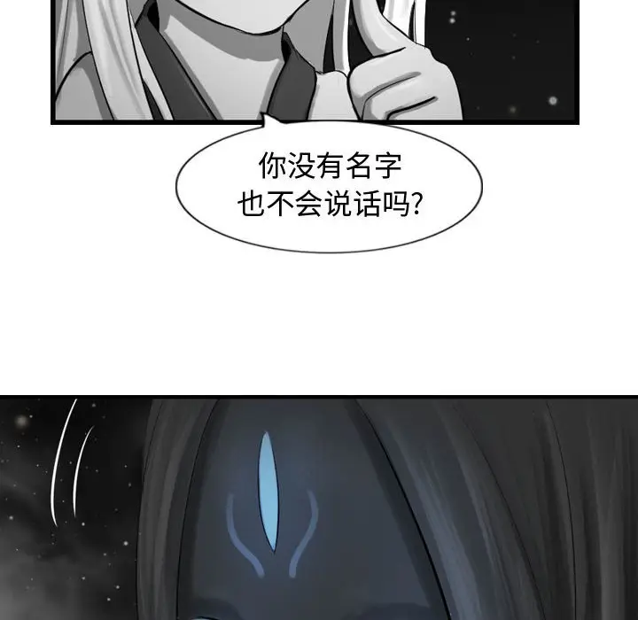 逍遥游[顶通]韩漫全集-第 56 话无删减无遮挡章节图片 