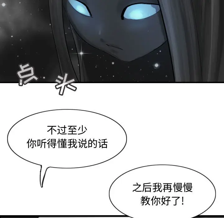 逍遥游[顶通]韩漫全集-第 56 话无删减无遮挡章节图片 