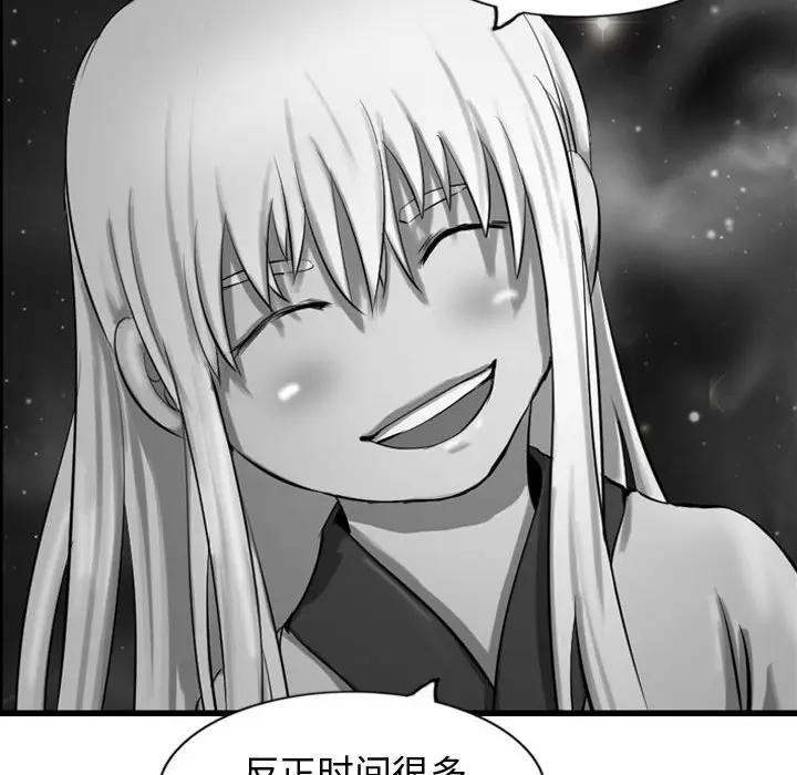 逍遥游[顶通]韩漫全集-第 56 话无删减无遮挡章节图片 