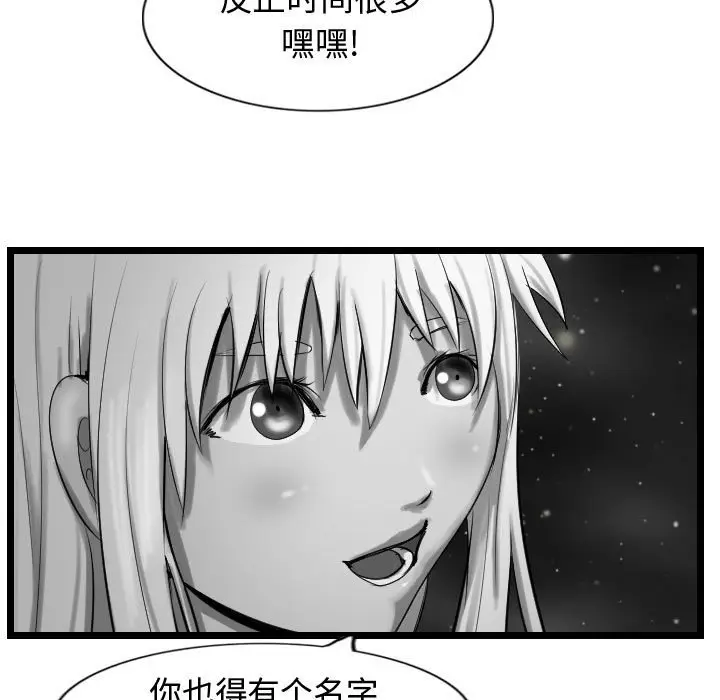 逍遥游[顶通]韩漫全集-第 56 话无删减无遮挡章节图片 