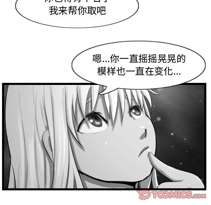 逍遥游[顶通]韩漫全集-第 56 话无删减无遮挡章节图片 