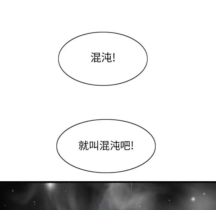 逍遥游[顶通]韩漫全集-第 56 话无删减无遮挡章节图片 