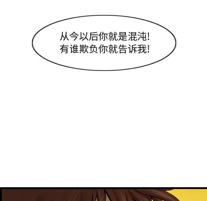 逍遥游[顶通]韩漫全集-第 56 话无删减无遮挡章节图片 