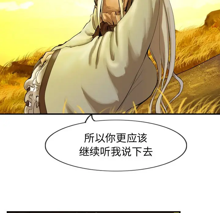 逍遥游[顶通]韩漫全集-第 56 话无删减无遮挡章节图片 