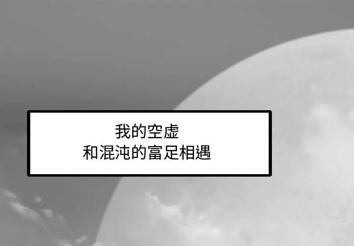 逍遥游[顶通]韩漫全集-第 57 话无删减无遮挡章节图片 