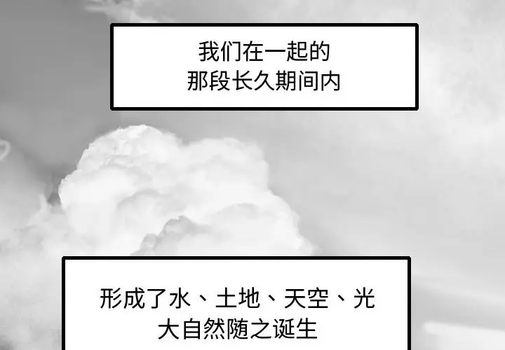 逍遥游[顶通]韩漫全集-第 57 话无删减无遮挡章节图片 