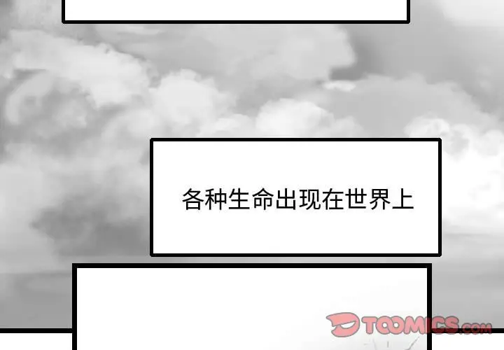 逍遥游[顶通]韩漫全集-第 57 话无删减无遮挡章节图片 