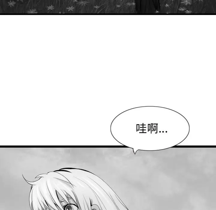逍遥游[顶通]韩漫全集-第 57 话无删减无遮挡章节图片 