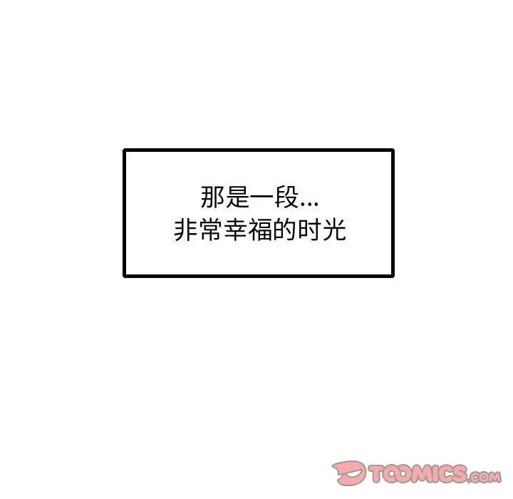逍遥游[顶通]韩漫全集-第 57 话无删减无遮挡章节图片 