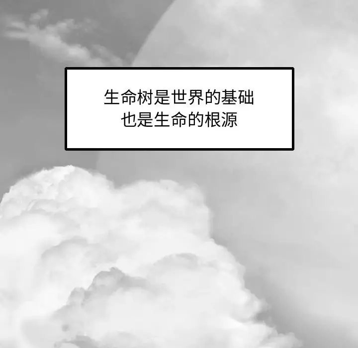 逍遥游[顶通]韩漫全集-第 57 话无删减无遮挡章节图片 
