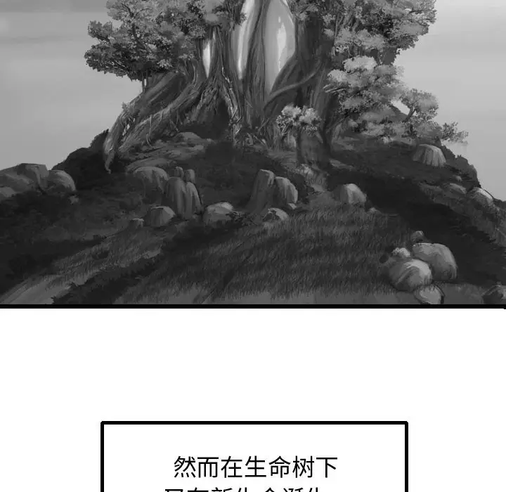 逍遥游[顶通]韩漫全集-第 57 话无删减无遮挡章节图片 