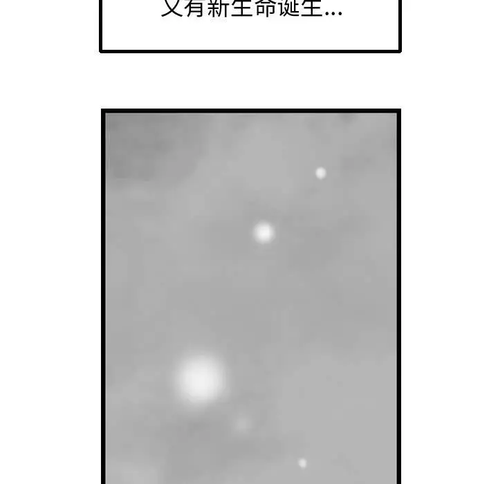 逍遥游[顶通]韩漫全集-第 57 话无删减无遮挡章节图片 