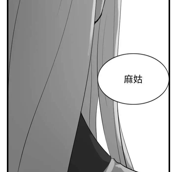 逍遥游[顶通]韩漫全集-第 57 话无删减无遮挡章节图片 