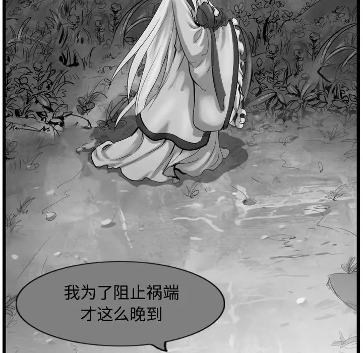 逍遥游[顶通]韩漫全集-第 57 话无删减无遮挡章节图片 