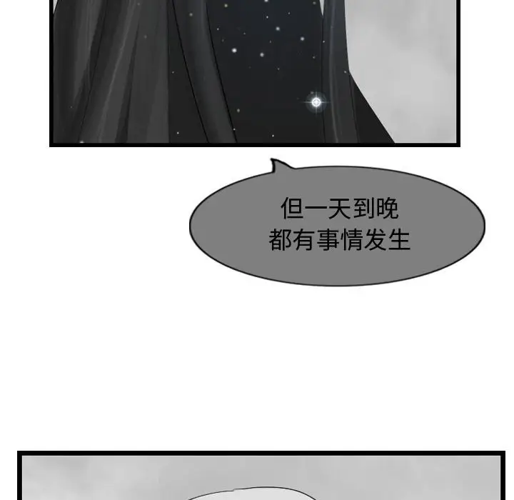 逍遥游[顶通]韩漫全集-第 57 话无删减无遮挡章节图片 