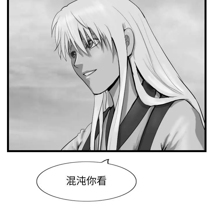 逍遥游[顶通]韩漫全集-第 57 话无删减无遮挡章节图片 