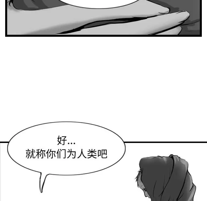 逍遥游[顶通]韩漫全集-第 57 话无删减无遮挡章节图片 