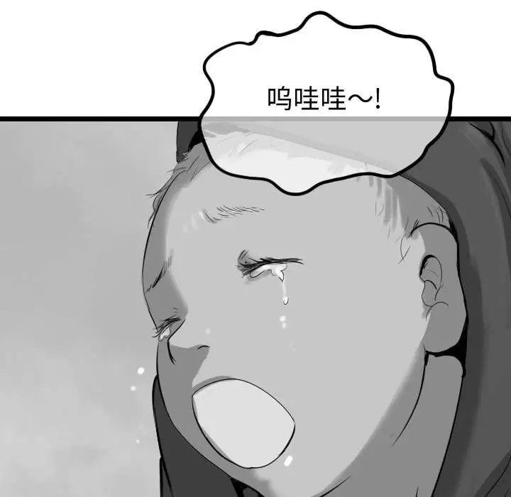 逍遥游[顶通]韩漫全集-第 57 话无删减无遮挡章节图片 
