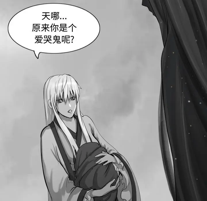 逍遥游[顶通]韩漫全集-第 57 话无删减无遮挡章节图片 