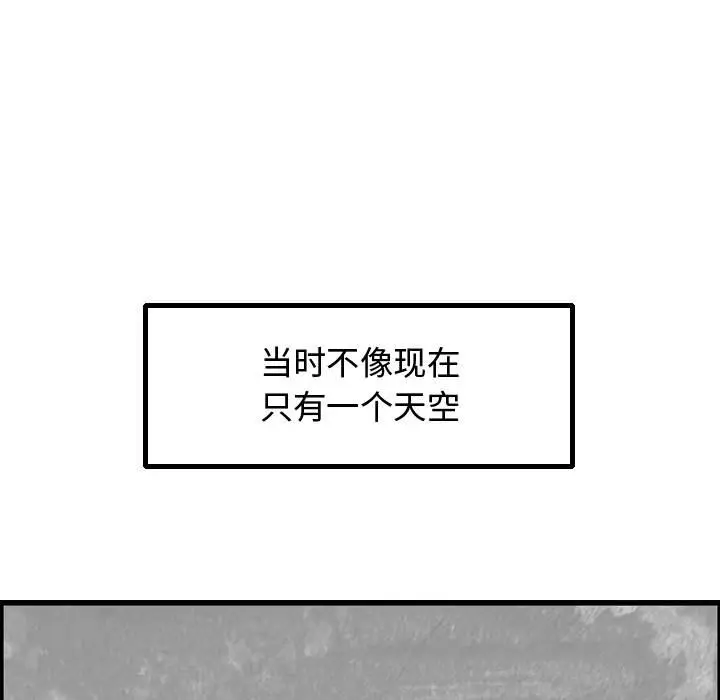 逍遥游[顶通]韩漫全集-第 57 话无删减无遮挡章节图片 