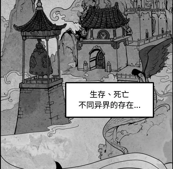 逍遥游[顶通]韩漫全集-第 57 话无删减无遮挡章节图片 