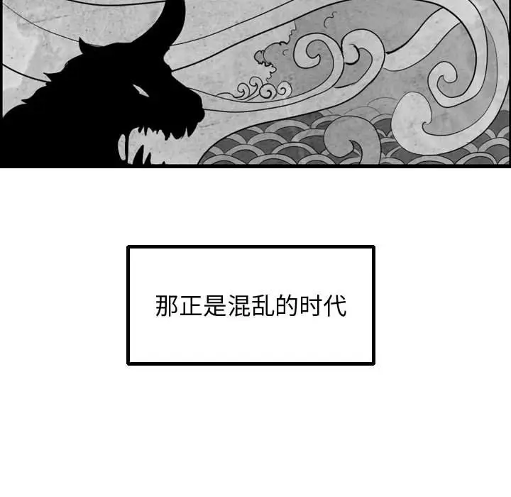 逍遥游[顶通]韩漫全集-第 57 话无删减无遮挡章节图片 