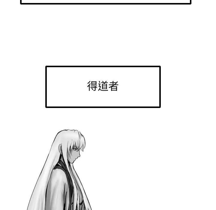 逍遥游[顶通]韩漫全集-第 57 话无删减无遮挡章节图片 