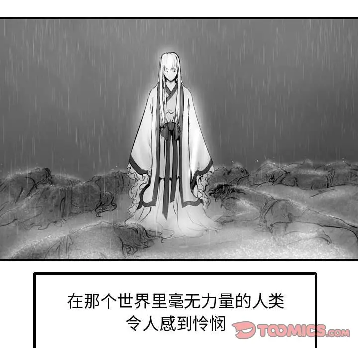 逍遥游[顶通]韩漫全集-第 57 话无删减无遮挡章节图片 