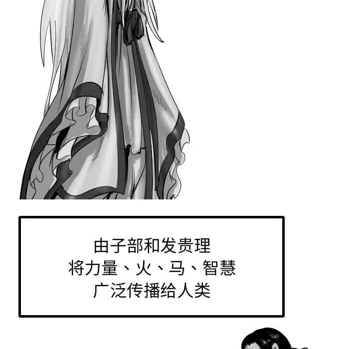 逍遥游[顶通]韩漫全集-第 57 话无删减无遮挡章节图片 