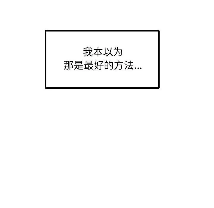 逍遥游[顶通]韩漫全集-第 57 话无删减无遮挡章节图片 