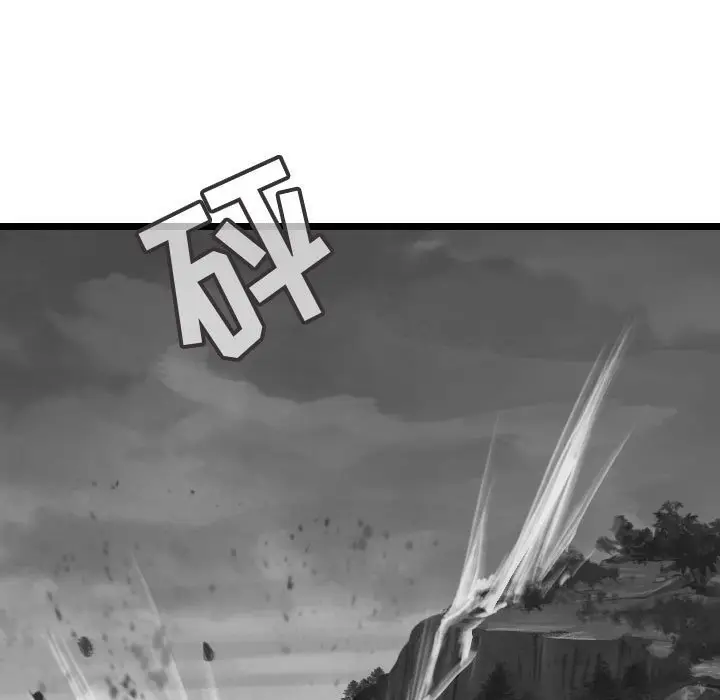 逍遥游[顶通]韩漫全集-第 57 话无删减无遮挡章节图片 