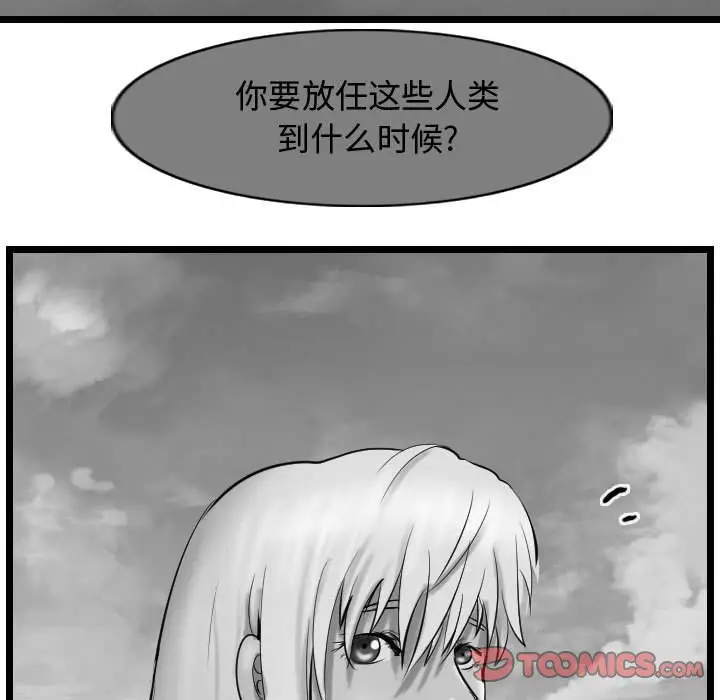 逍遥游[顶通]韩漫全集-第 57 话无删减无遮挡章节图片 