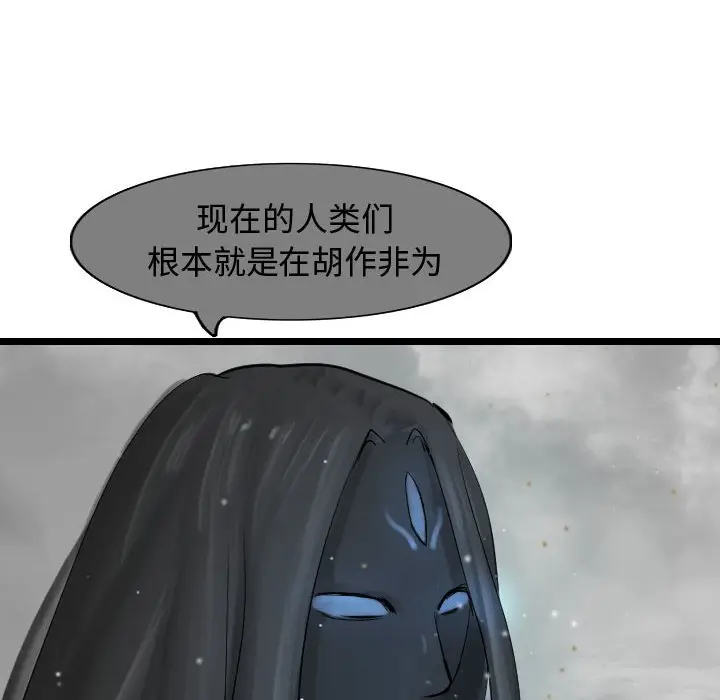 逍遥游[顶通]韩漫全集-第 57 话无删减无遮挡章节图片 