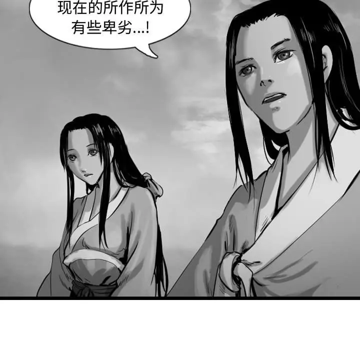 逍遥游[顶通]韩漫全集-第 57 话无删减无遮挡章节图片 