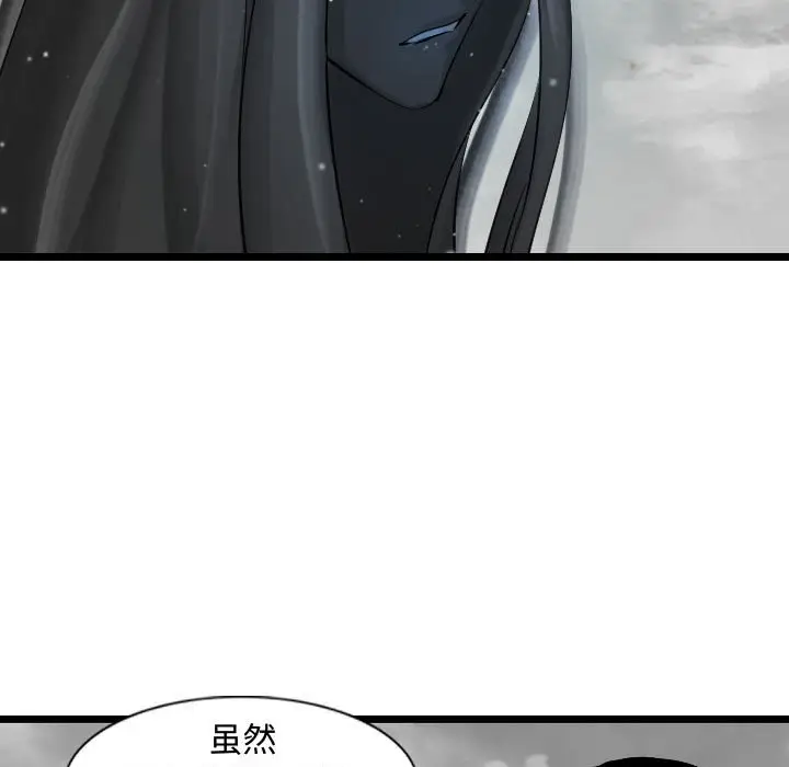 逍遥游[顶通]韩漫全集-第 57 话无删减无遮挡章节图片 