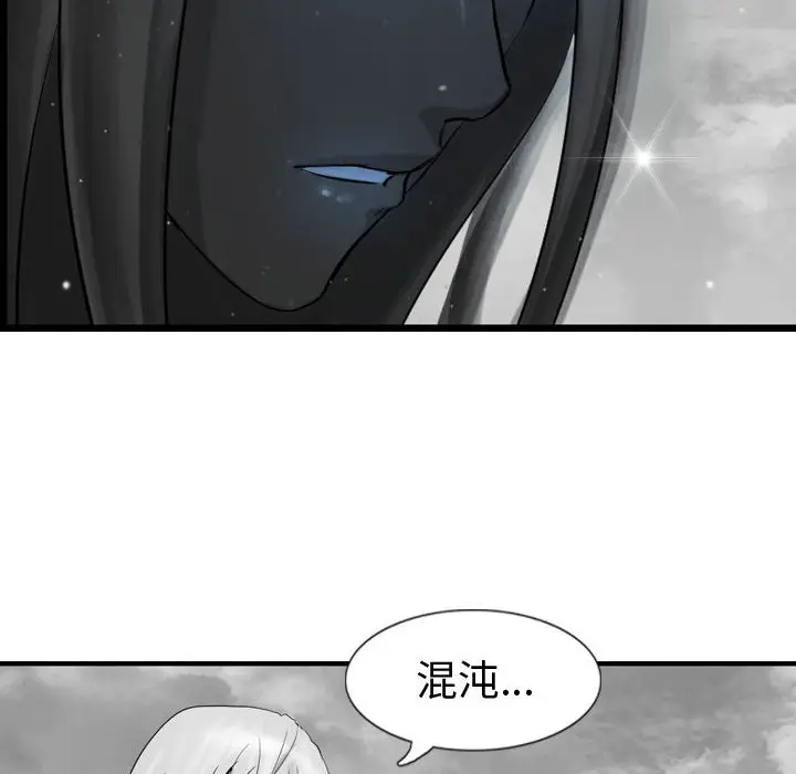 逍遥游[顶通]韩漫全集-第 57 话无删减无遮挡章节图片 